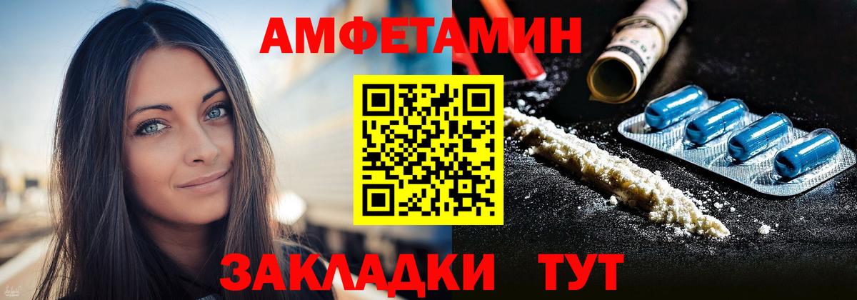 АМФ Розовый Пугачёв