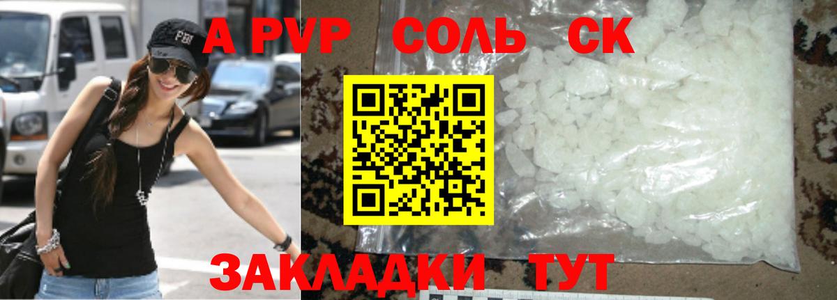 APVP VHQ Пугачёв
