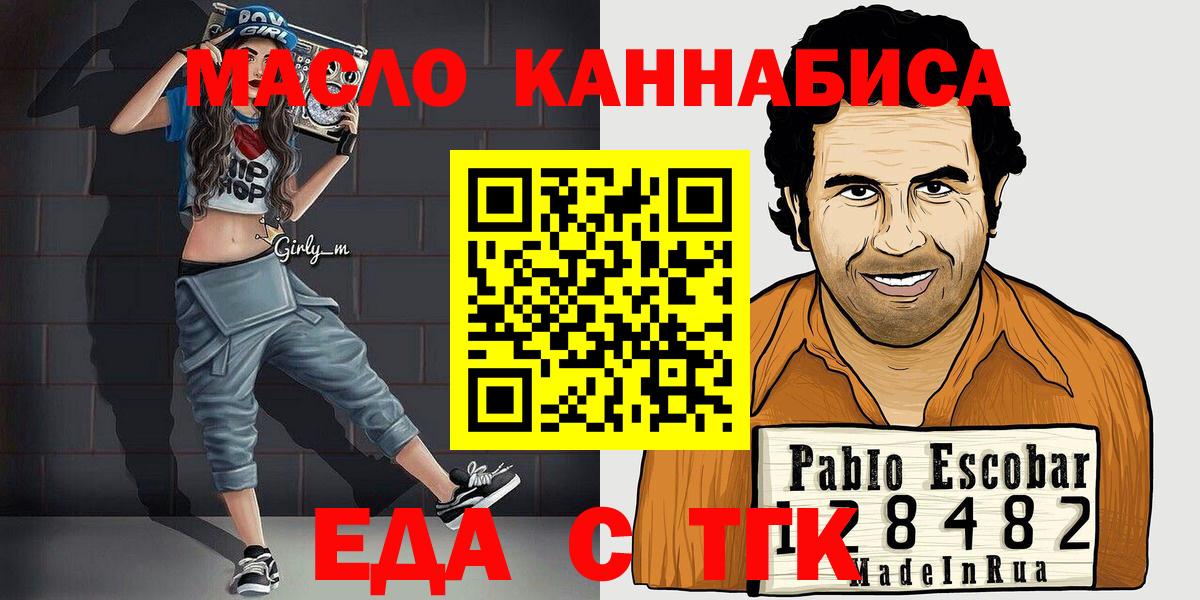 Cannafood марихуана  Вход с VPN  Пугачёв 