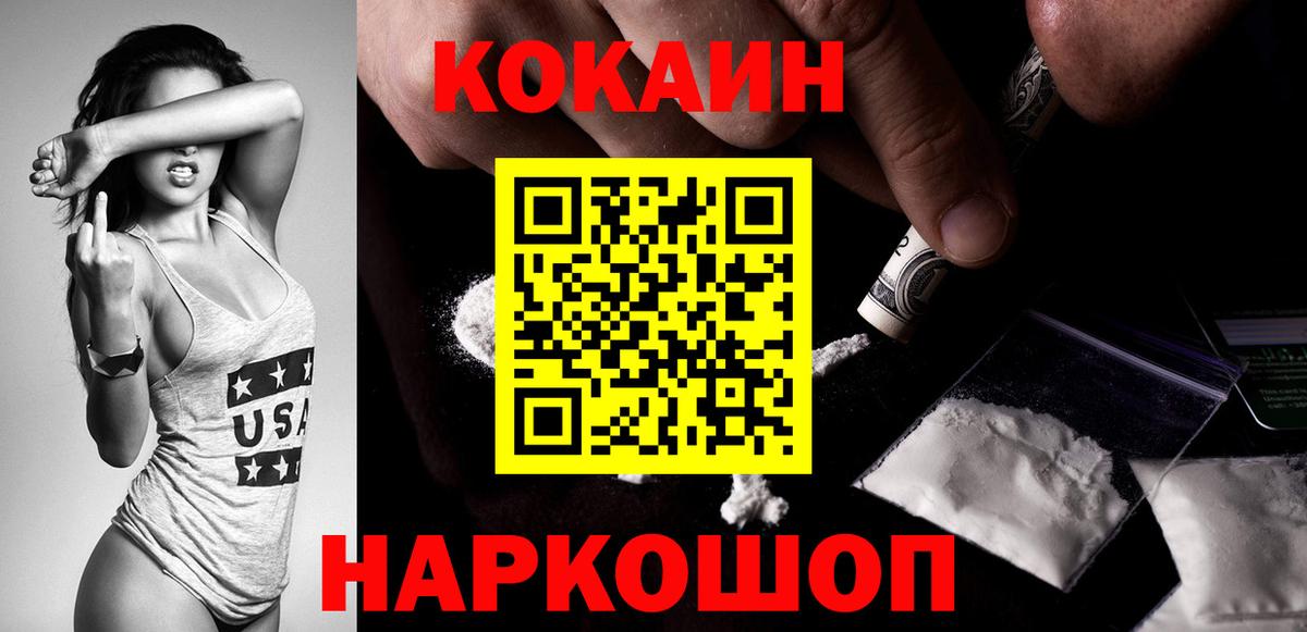 Пугачёв  КОКАИН Columbia  КОКАИН Fish Scale  Вход с VPN 