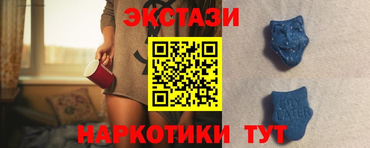 ссылка на мегу сайт  ЭКСТАЗИ ешки  ЭКСТАЗИ  Вход с VPN  Пугачёв 
