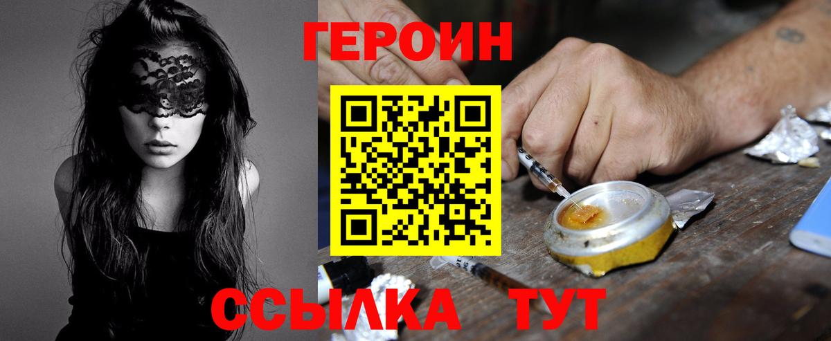 ГЕРОИН гречка Пугачёв