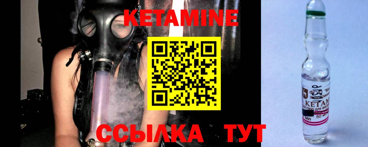 КЕТАМИН VHQ  Вход с VPN  Пугачёв 