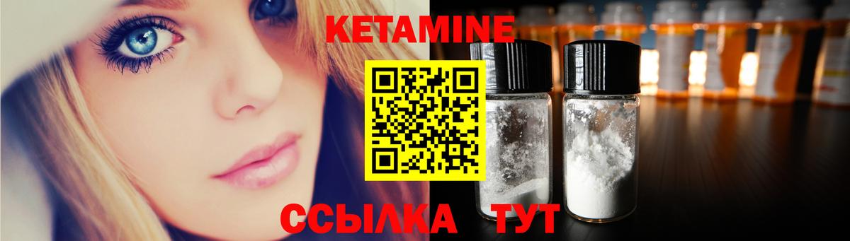 Кетамин ketamine Пугачёв