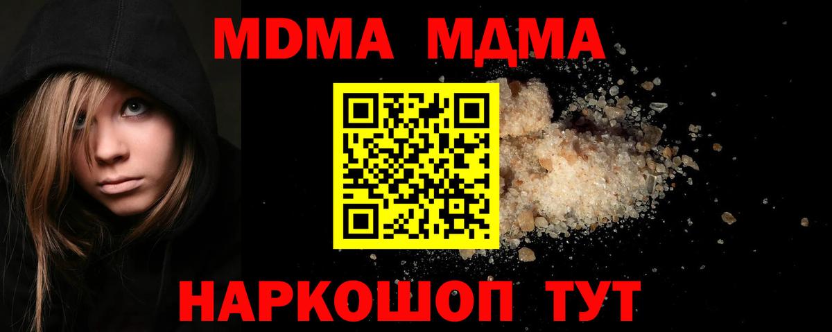 МДМА crystal  МДМА  МДМА молли  Пугачёв  Вход с VPN 