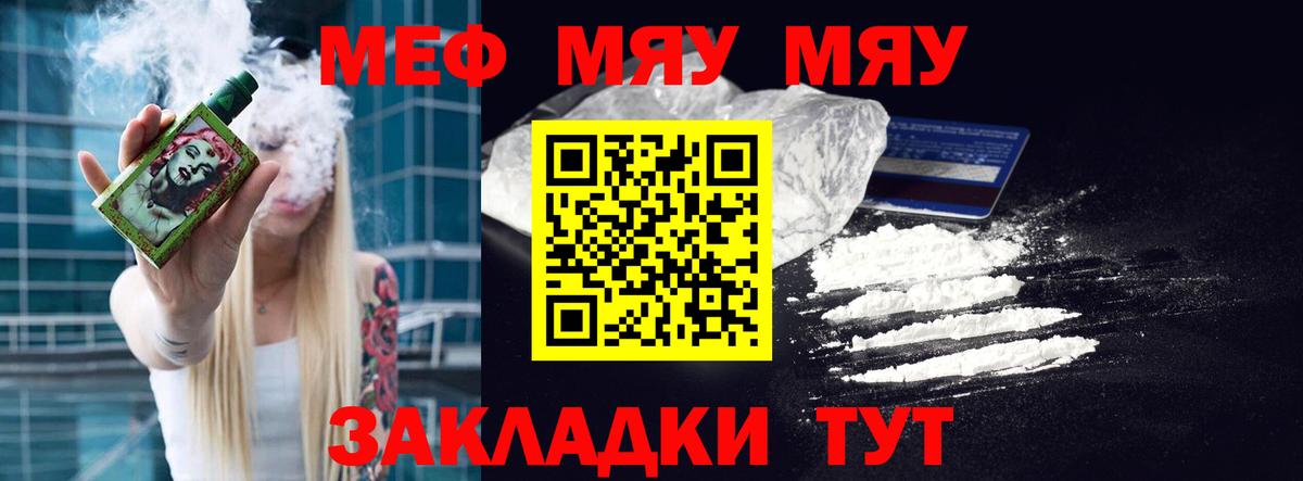 Мефедрон мука Пугачёв
