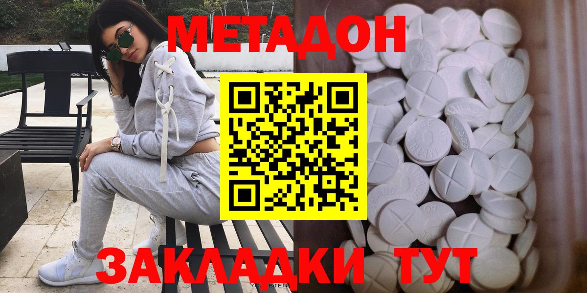 Метадон мёд  Вход с VPN  Пугачёв 