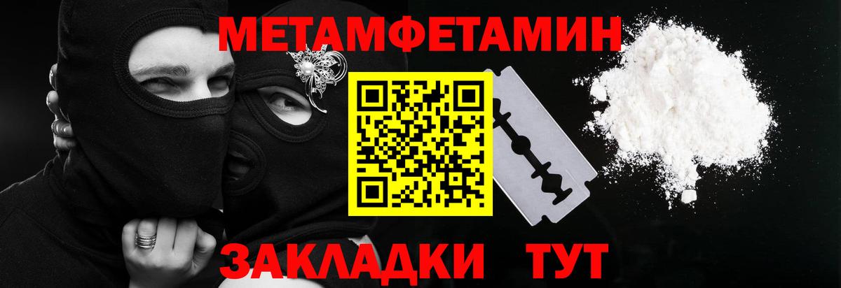 Пугачёв  МЕТАМФЕТАМИН кристалл  Вход с VPN  МЕТАМФЕТАМИН кристалл 
