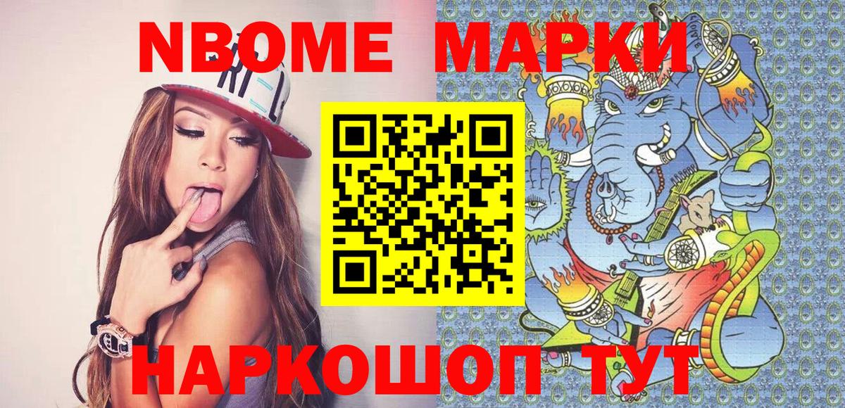 Пугачёв  Марки 25I-NBOMe 1,5мг  Вход с VPN 