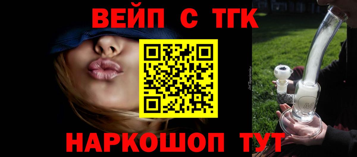 ТГК жижа  Вход с VPN  Пугачёв 