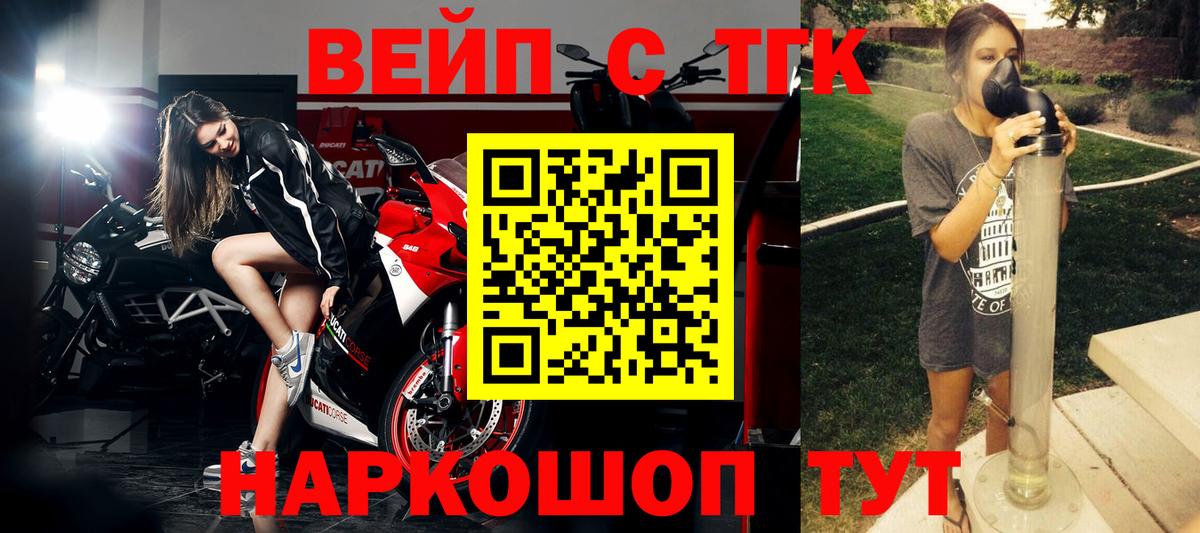Дистиллят ТГК вейп с тгк Пугачёв